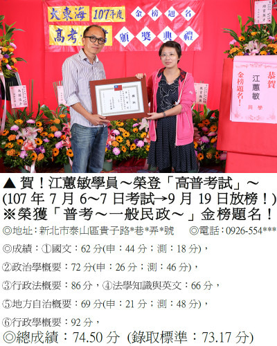 12_107年普考-江蕙敏-8200